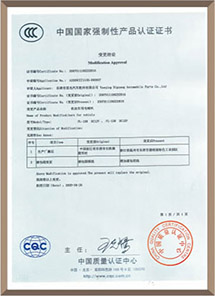 強(qiáng)制性產(chǎn)品認(rèn)證證書(shū)
